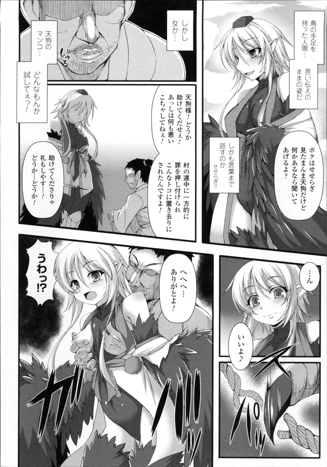 [Takayuki Hiyori] Aiyoku Gensou no Kai -Cthulhu Pregnant- Fhentai - Page 155