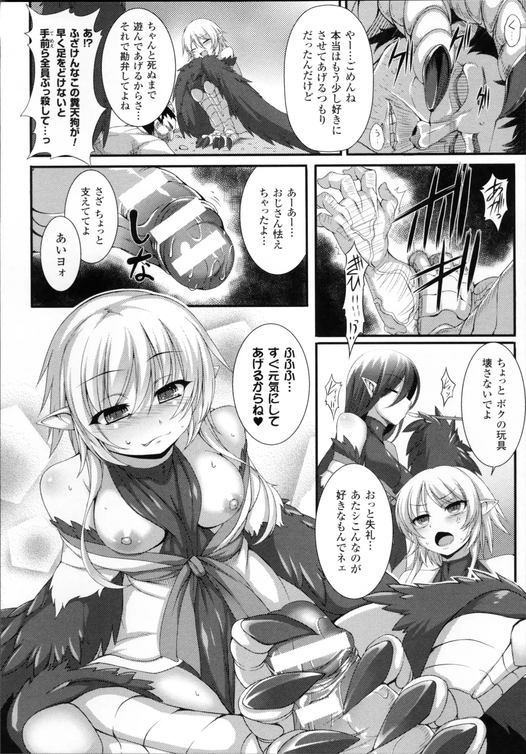 [Takayuki Hiyori] Aiyoku Gensou no Kai -Cthulhu Pregnant- Fhentai - Page 159