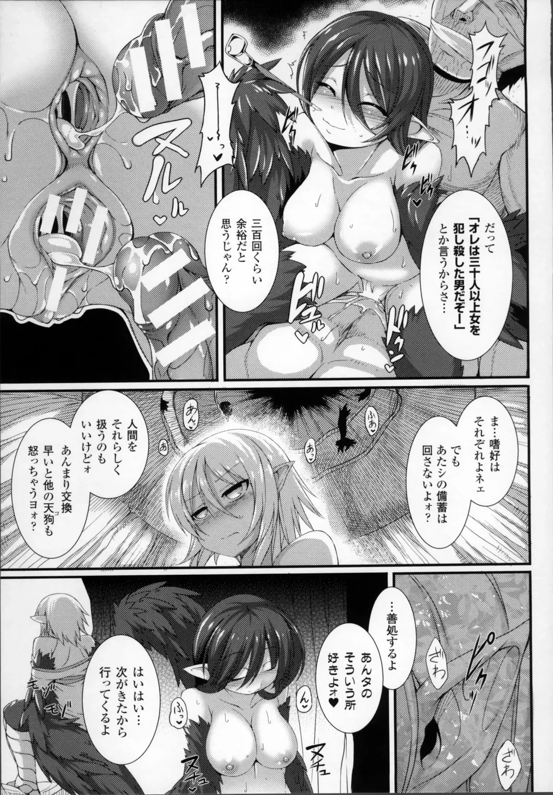 [Takayuki Hiyori] Aiyoku Gensou no Kai -Cthulhu Pregnant- Fhentai - Page 170