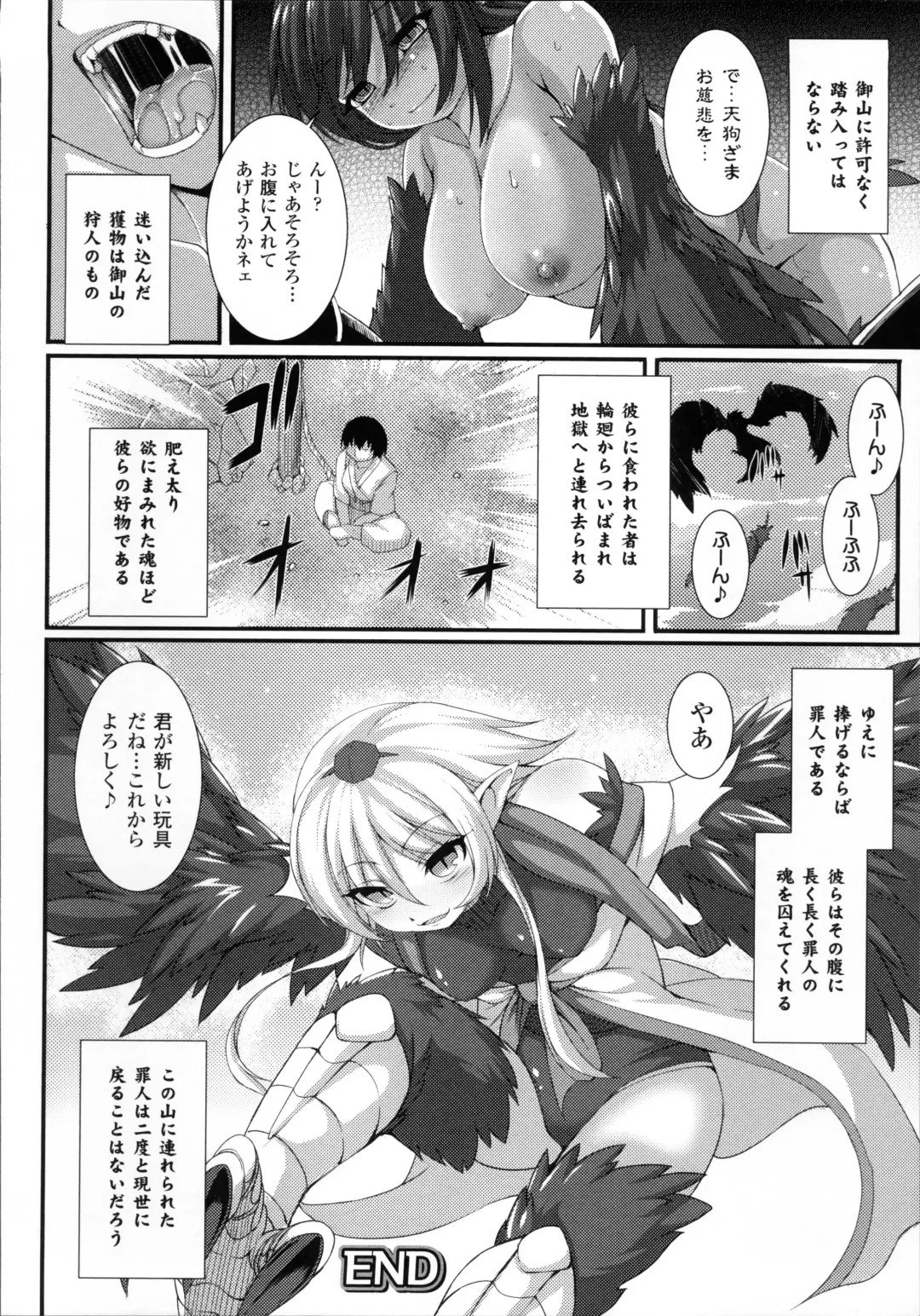 [Takayuki Hiyori] Aiyoku Gensou no Kai -Cthulhu Pregnant- Fhentai - Page 171