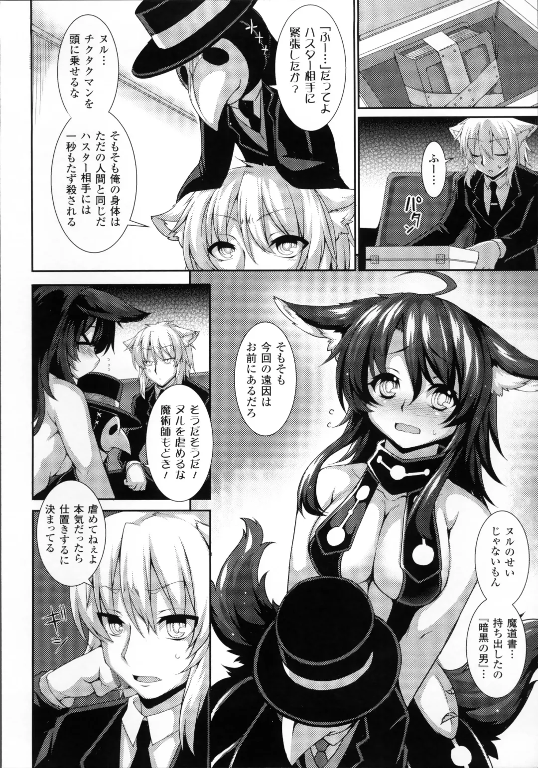 [Takayuki Hiyori] Aiyoku Gensou no Kai -Cthulhu Pregnant- Fhentai - Page 173