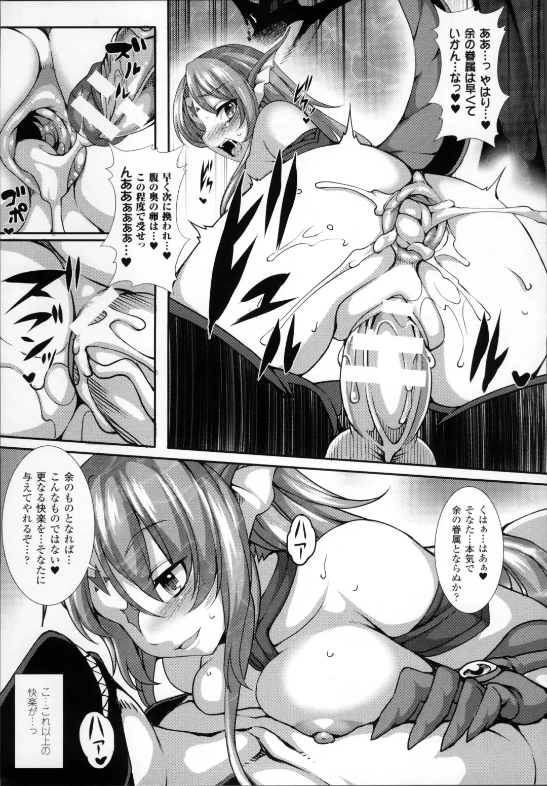 [Takayuki Hiyori] Aiyoku Gensou no Kai -Cthulhu Pregnant- Fhentai - Page 22