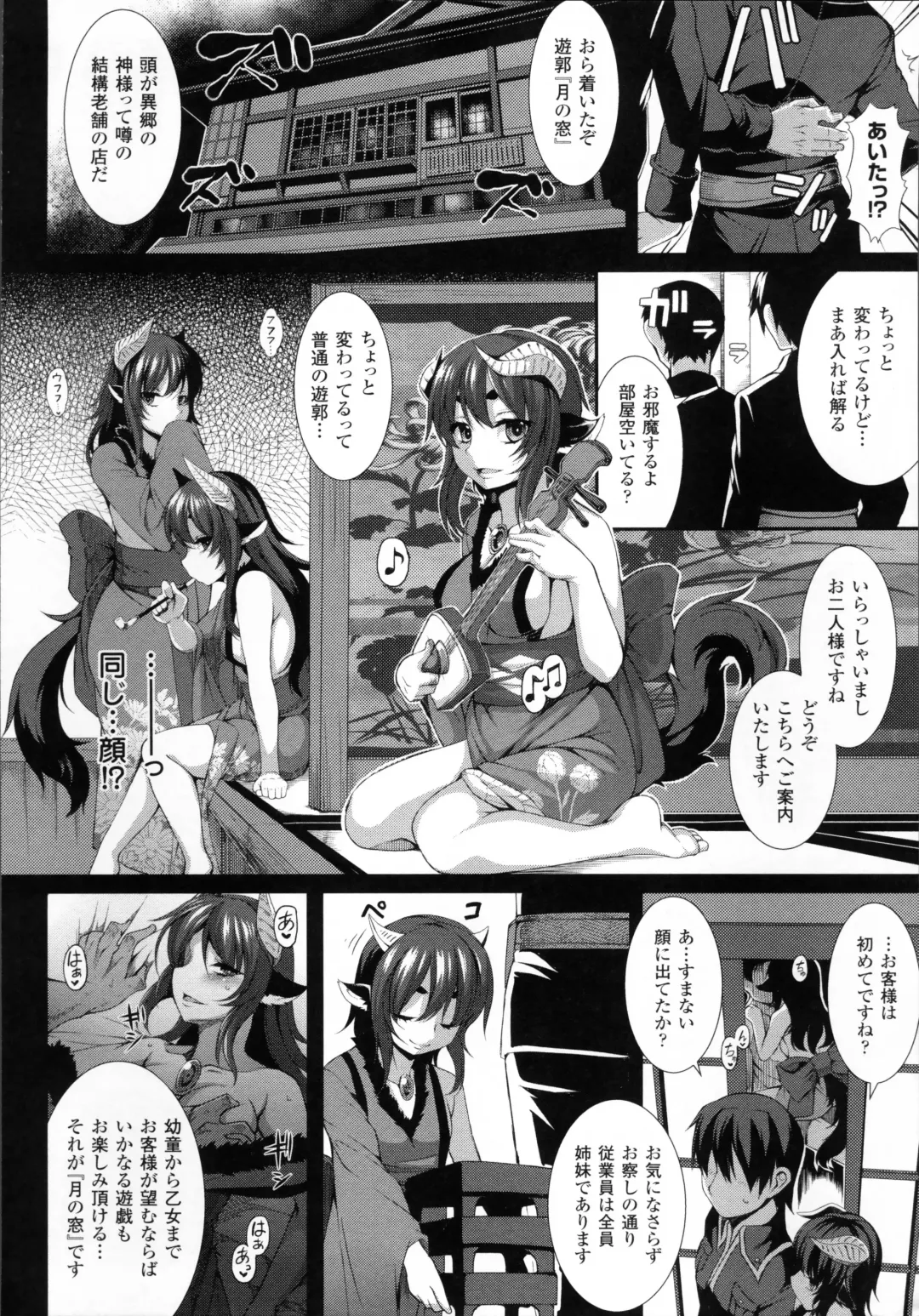 [Takayuki Hiyori] Aiyoku Gensou no Kai -Cthulhu Pregnant- Fhentai - Page 27