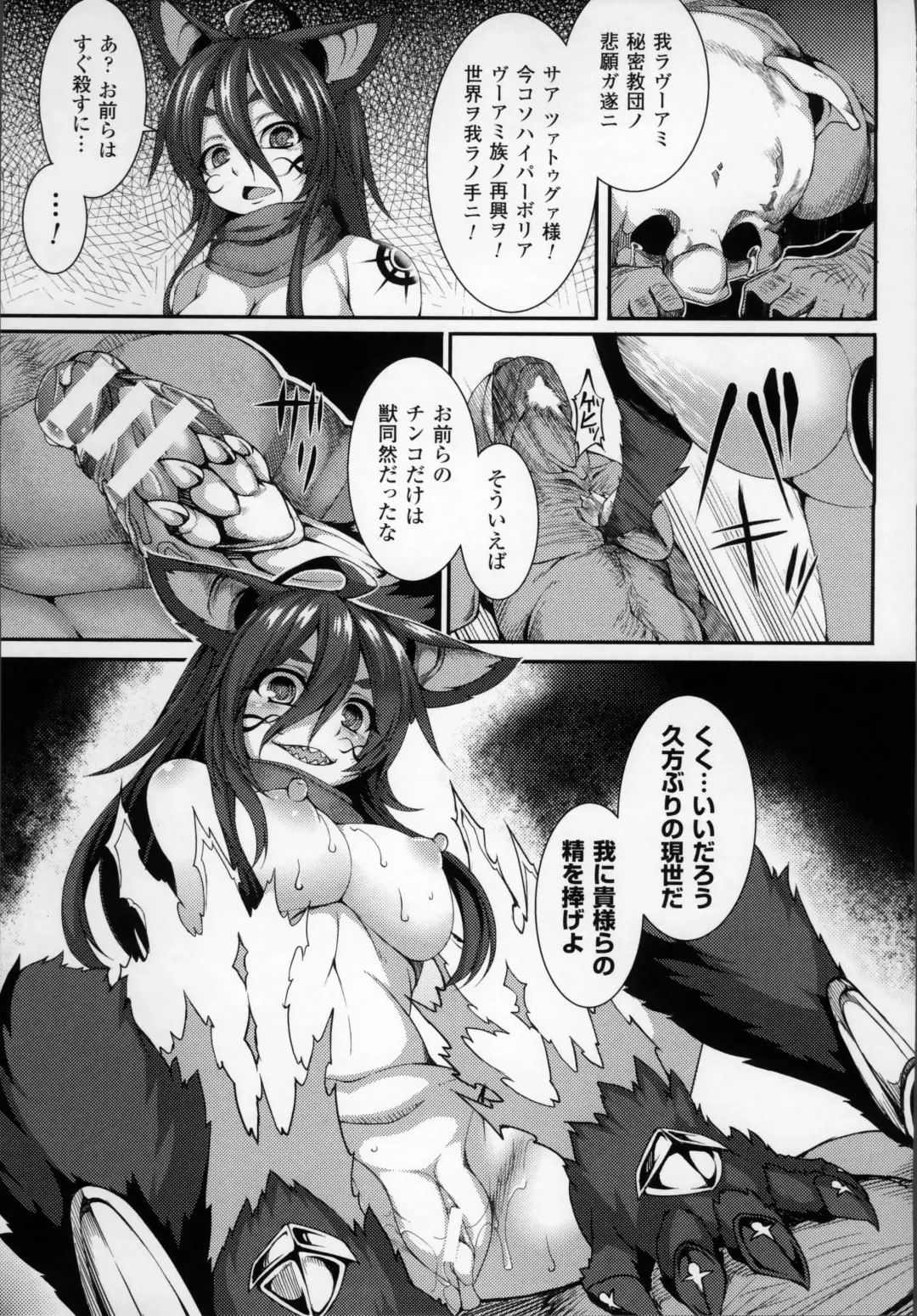 [Takayuki Hiyori] Aiyoku Gensou no Kai -Cthulhu Pregnant- Fhentai - Page 56