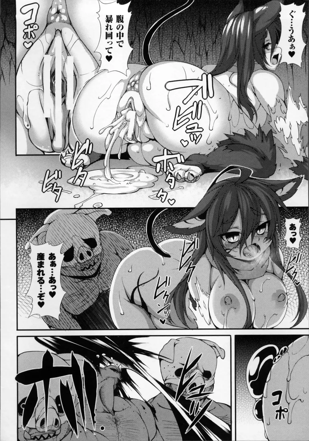 [Takayuki Hiyori] Aiyoku Gensou no Kai -Cthulhu Pregnant- Fhentai - Page 65
