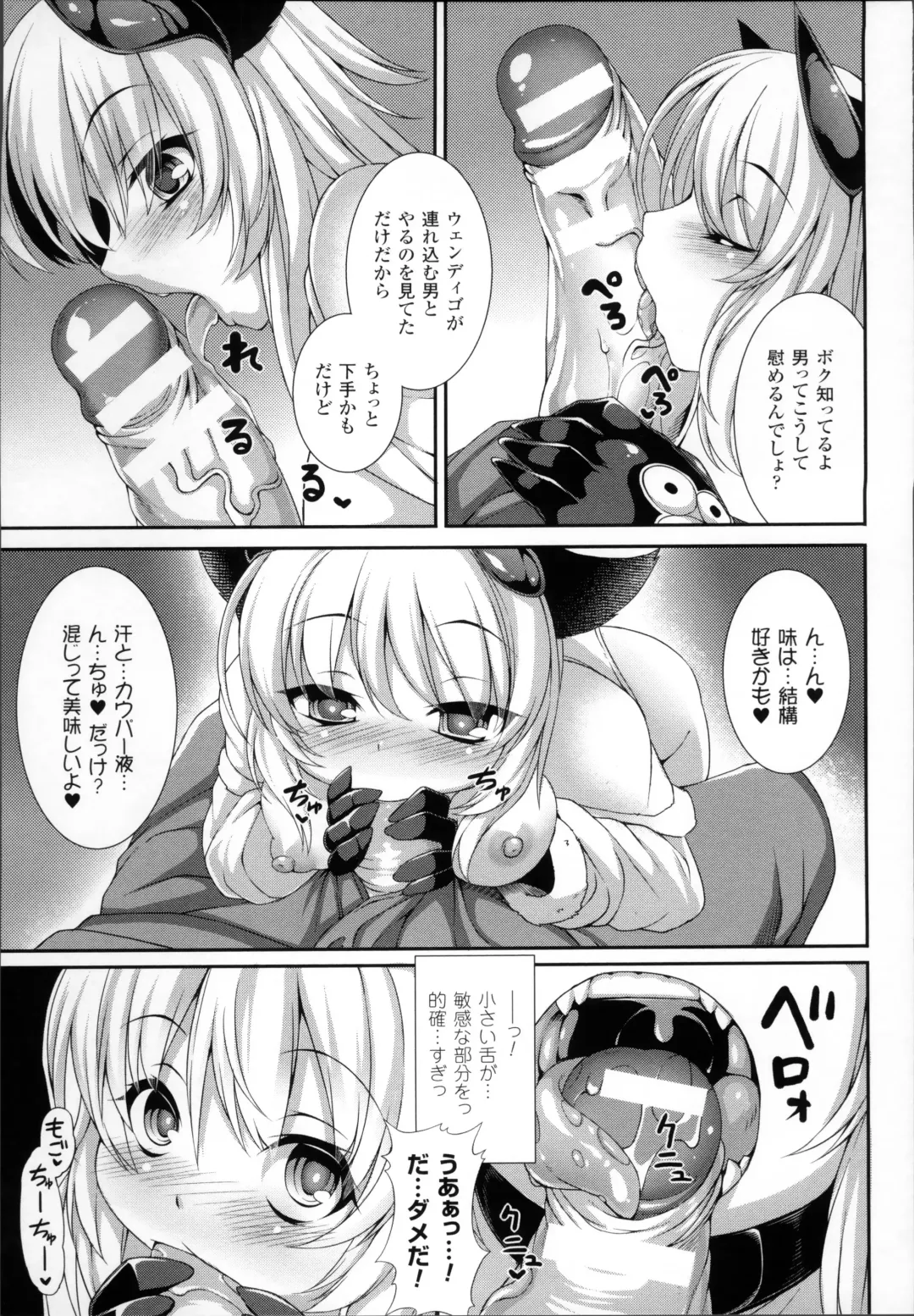 [Takayuki Hiyori] Aiyoku Gensou no Kai -Cthulhu Pregnant- Fhentai - Page 74