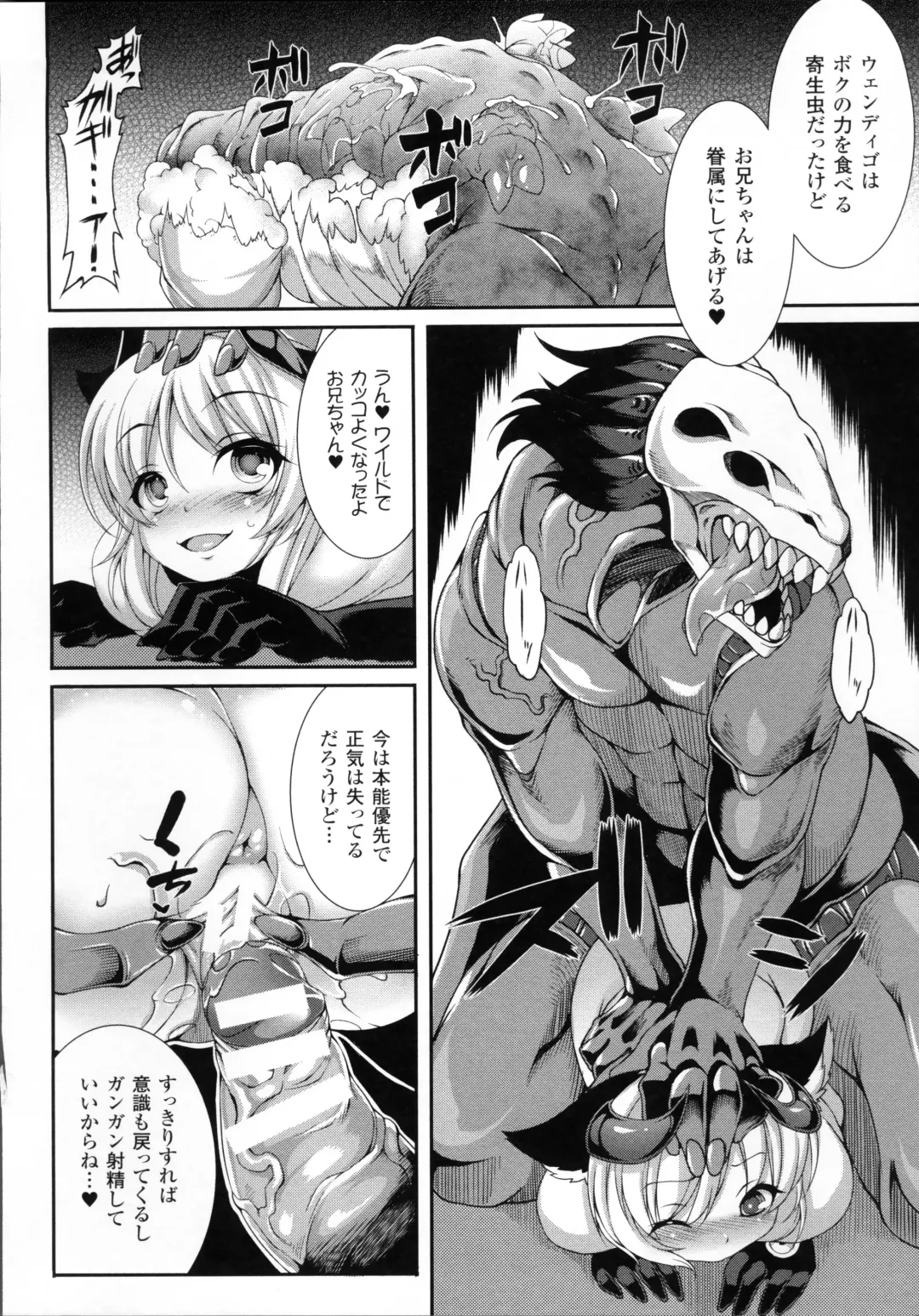 [Takayuki Hiyori] Aiyoku Gensou no Kai -Cthulhu Pregnant- Fhentai - Page 83
