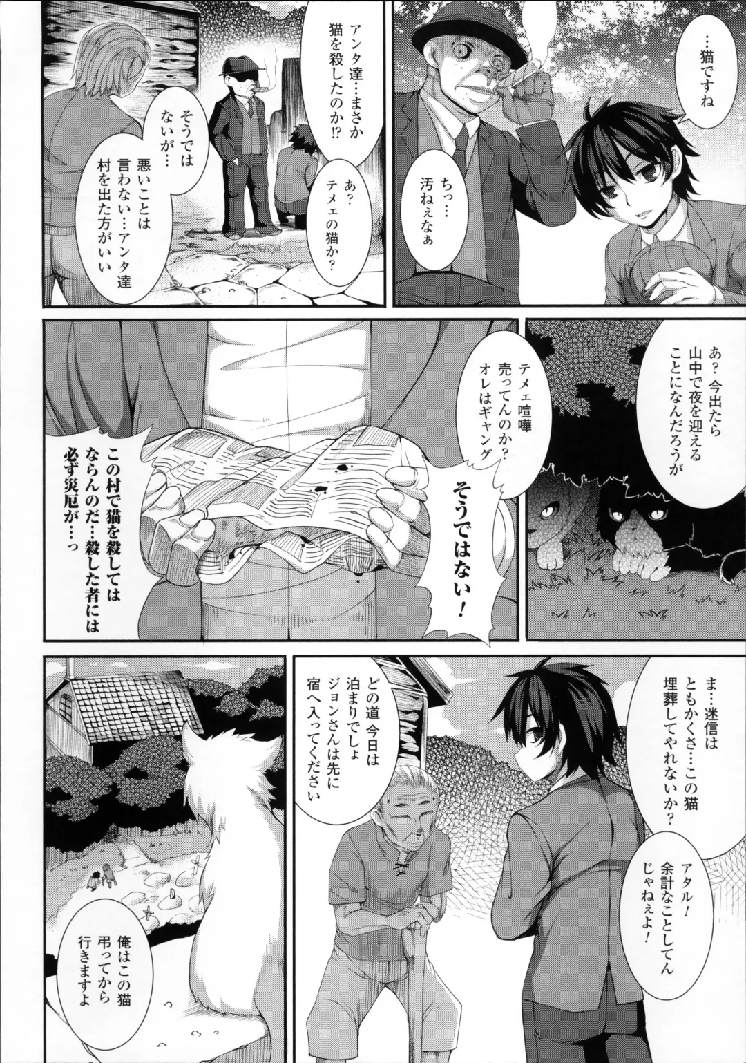 [Takayuki Hiyori] Aiyoku Gensou no Kai -Cthulhu Pregnant- Fhentai - Page 89