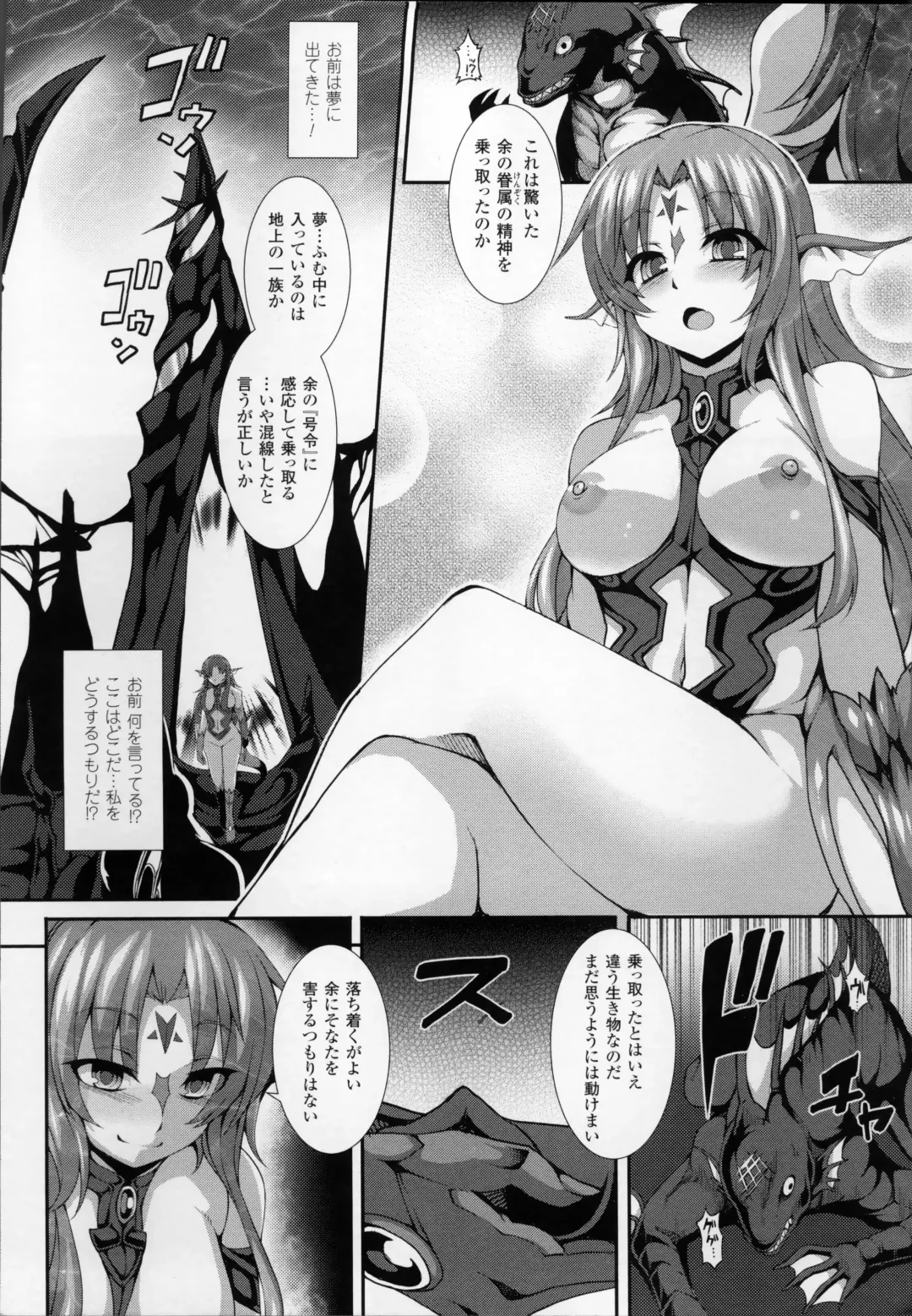 [Takayuki Hiyori] Aiyoku Gensou no Kai -Cthulhu Pregnant- Fhentai - Page 9