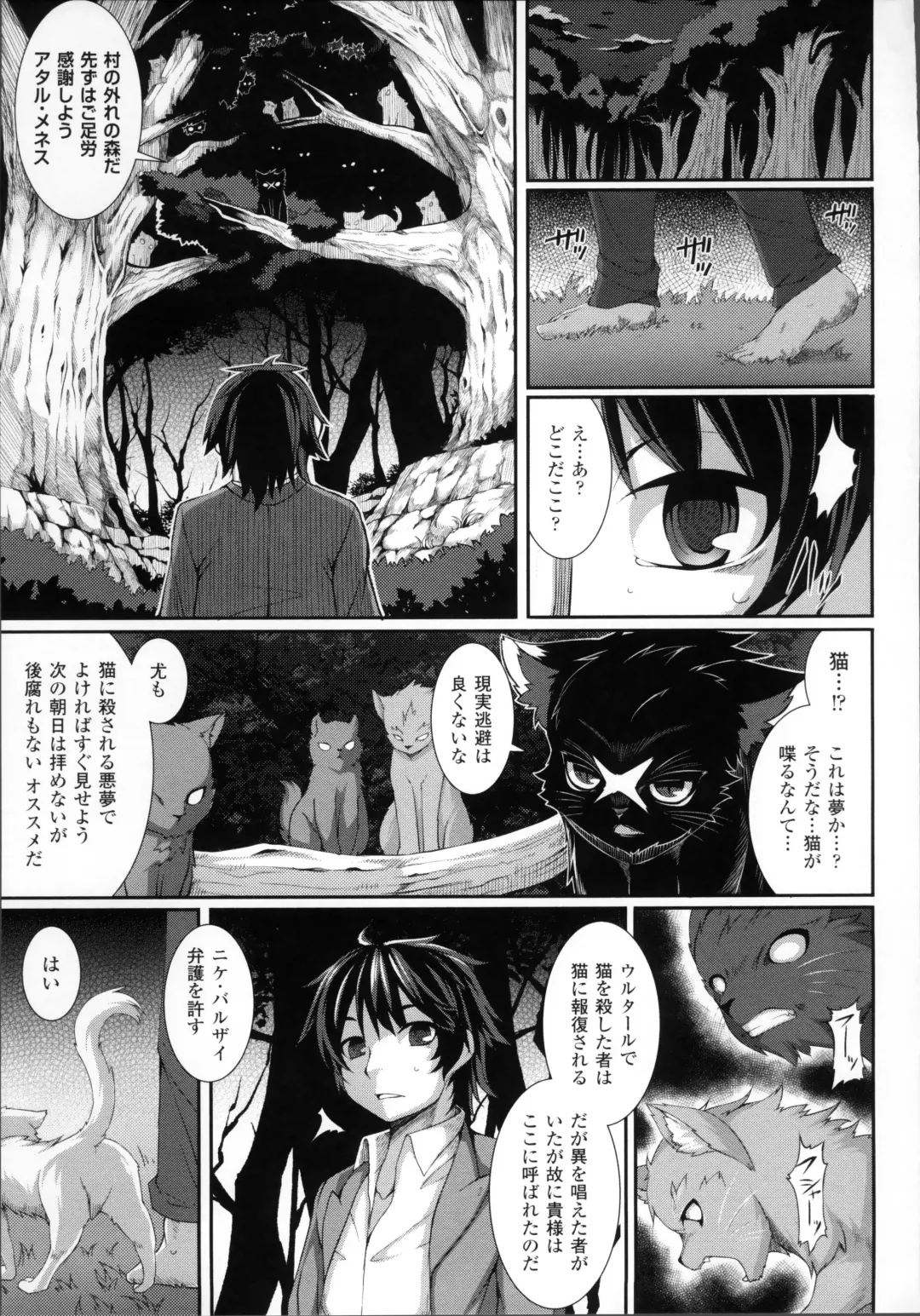 [Takayuki Hiyori] Aiyoku Gensou no Kai -Cthulhu Pregnant- Fhentai - Page 90