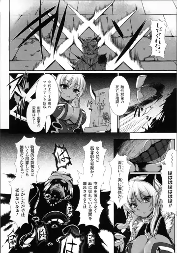 [Takayuki Hiyori] Aiyoku Gensou no Kai -Cthulhu Pregnant- Fhentai.net - Page 111