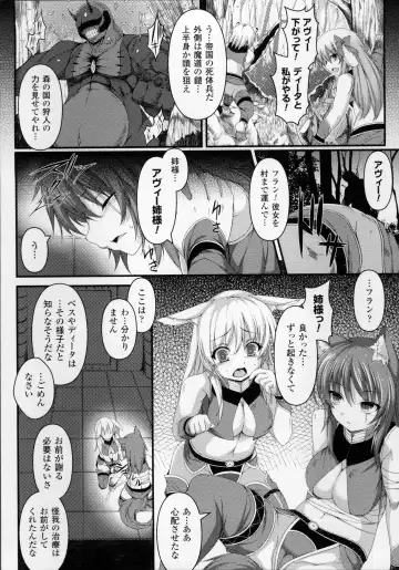 [Takayuki Hiyori] Aiyoku Gensou no Kai -Cthulhu Pregnant- Fhentai.net - Page 133