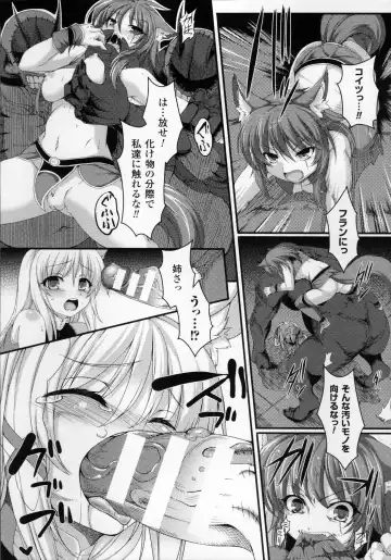 [Takayuki Hiyori] Aiyoku Gensou no Kai -Cthulhu Pregnant- Fhentai.net - Page 139