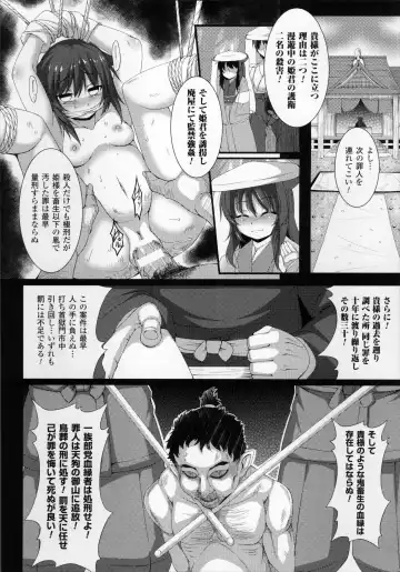 [Takayuki Hiyori] Aiyoku Gensou no Kai -Cthulhu Pregnant- Fhentai.net - Page 153