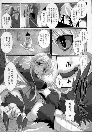 [Takayuki Hiyori] Aiyoku Gensou no Kai -Cthulhu Pregnant- Fhentai.net - Page 154