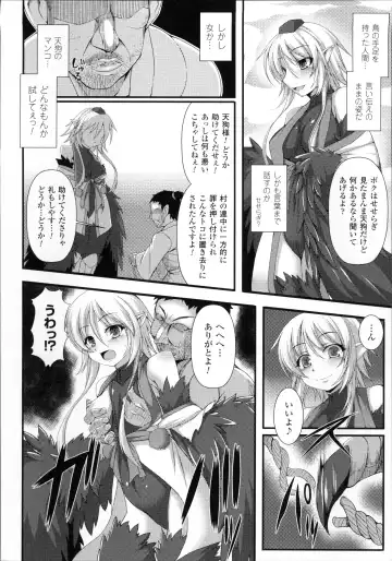 [Takayuki Hiyori] Aiyoku Gensou no Kai -Cthulhu Pregnant- Fhentai.net - Page 155