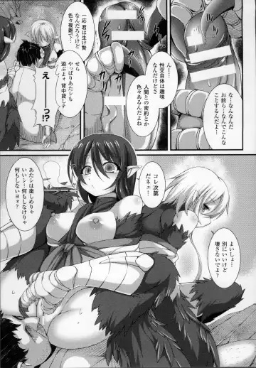 [Takayuki Hiyori] Aiyoku Gensou no Kai -Cthulhu Pregnant- Fhentai.net - Page 160