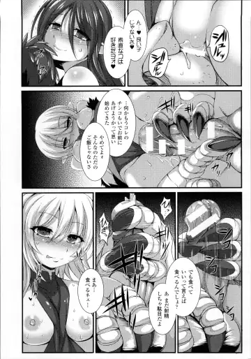 [Takayuki Hiyori] Aiyoku Gensou no Kai -Cthulhu Pregnant- Fhentai.net - Page 161