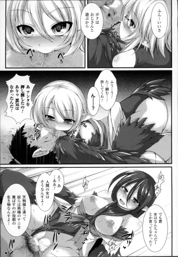 [Takayuki Hiyori] Aiyoku Gensou no Kai -Cthulhu Pregnant- Fhentai.net - Page 164