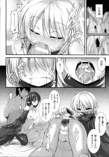 [Takayuki Hiyori] Aiyoku Gensou no Kai -Cthulhu Pregnant- Fhentai.net - Page 169