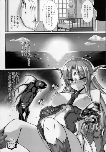 [Takayuki Hiyori] Aiyoku Gensou no Kai -Cthulhu Pregnant- Fhentai.net - Page 25