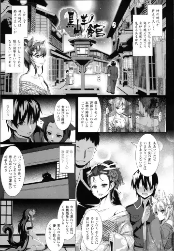 [Takayuki Hiyori] Aiyoku Gensou no Kai -Cthulhu Pregnant- Fhentai.net - Page 26