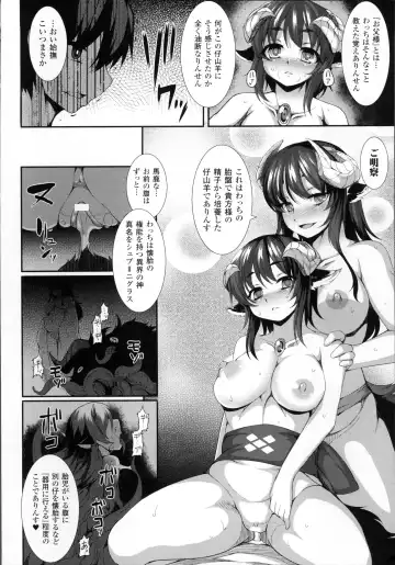 [Takayuki Hiyori] Aiyoku Gensou no Kai -Cthulhu Pregnant- Fhentai.net - Page 41