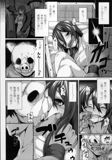 [Takayuki Hiyori] Aiyoku Gensou no Kai -Cthulhu Pregnant- Fhentai.net - Page 49