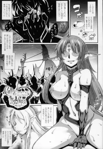 [Takayuki Hiyori] Aiyoku Gensou no Kai -Cthulhu Pregnant- Fhentai.net - Page 6