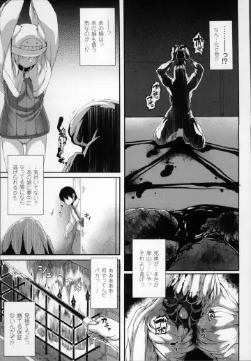 [Takayuki Hiyori] Aiyoku Gensou no Kai -Cthulhu Pregnant- Fhentai.net - Page 70