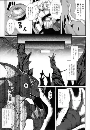 [Takayuki Hiyori] Aiyoku Gensou no Kai -Cthulhu Pregnant- Fhentai.net - Page 8