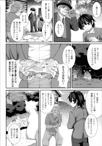 [Takayuki Hiyori] Aiyoku Gensou no Kai -Cthulhu Pregnant- Fhentai.net - Page 89