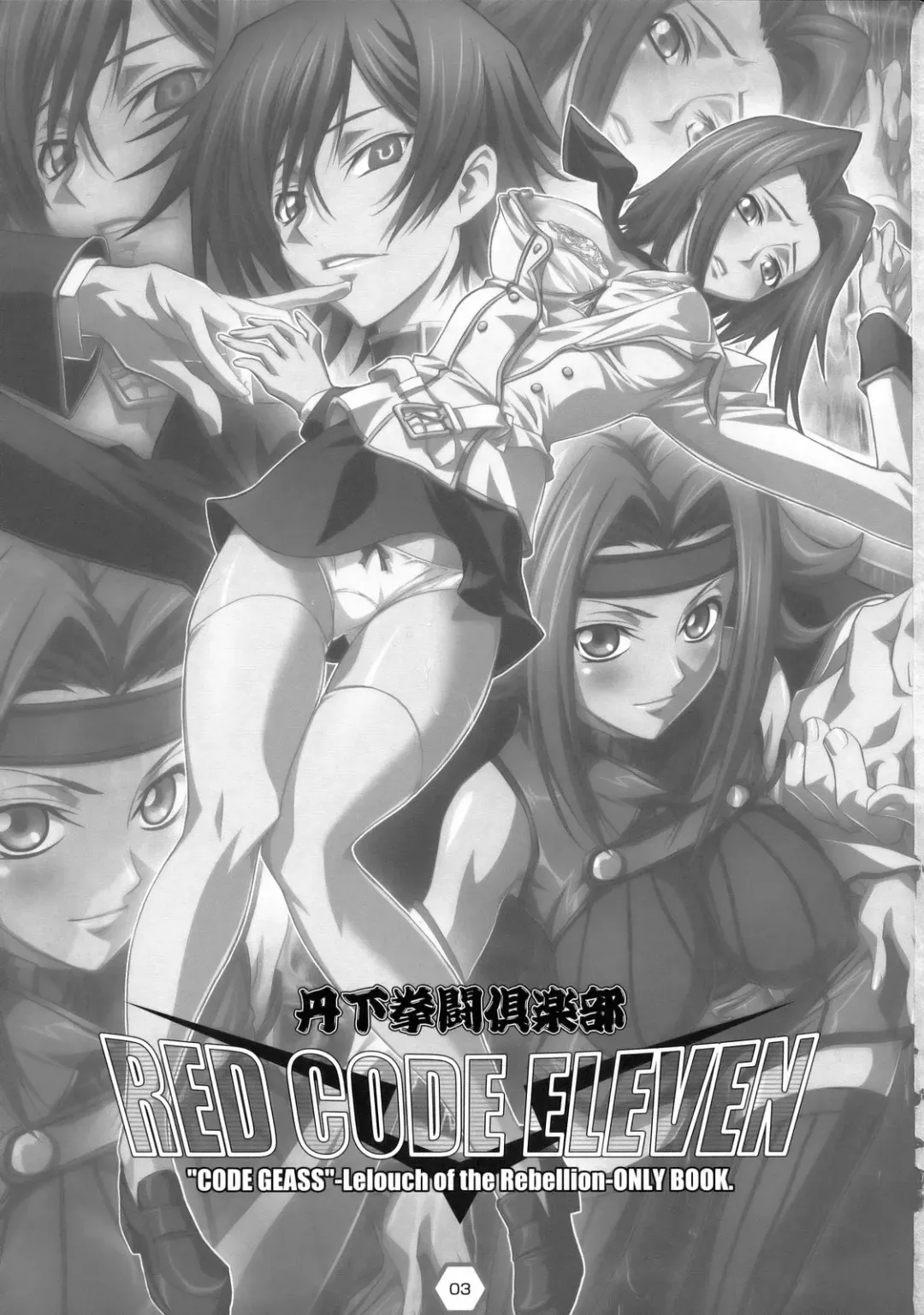 [Yokota Mamoru] RED CODE ELEVEN Fhentai - Page 2