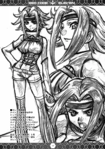 [Yokota Mamoru] RED CODE ELEVEN Fhentai - Page 16