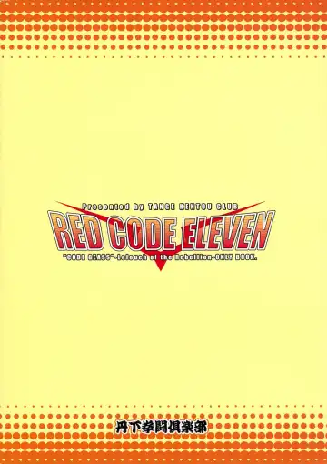 [Yokota Mamoru] RED CODE ELEVEN Fhentai - Page 26