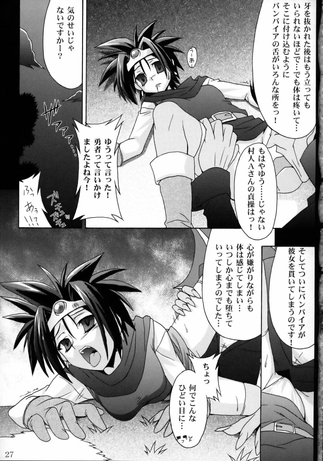 DQN.GREEN Fhentai - Page 26