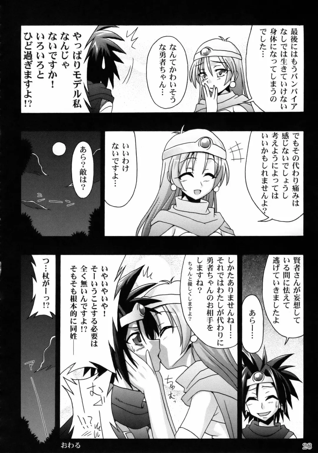 DQN.GREEN Fhentai - Page 27