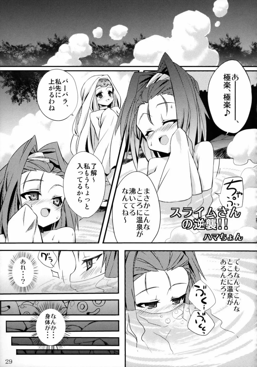 DQN.GREEN Fhentai - Page 28