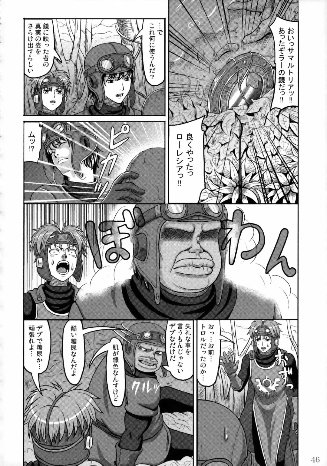 DQN.GREEN Fhentai - Page 45