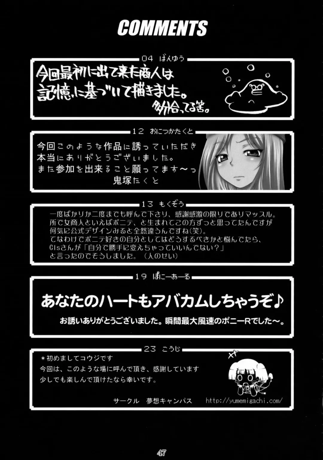 DQN.GREEN Fhentai - Page 46