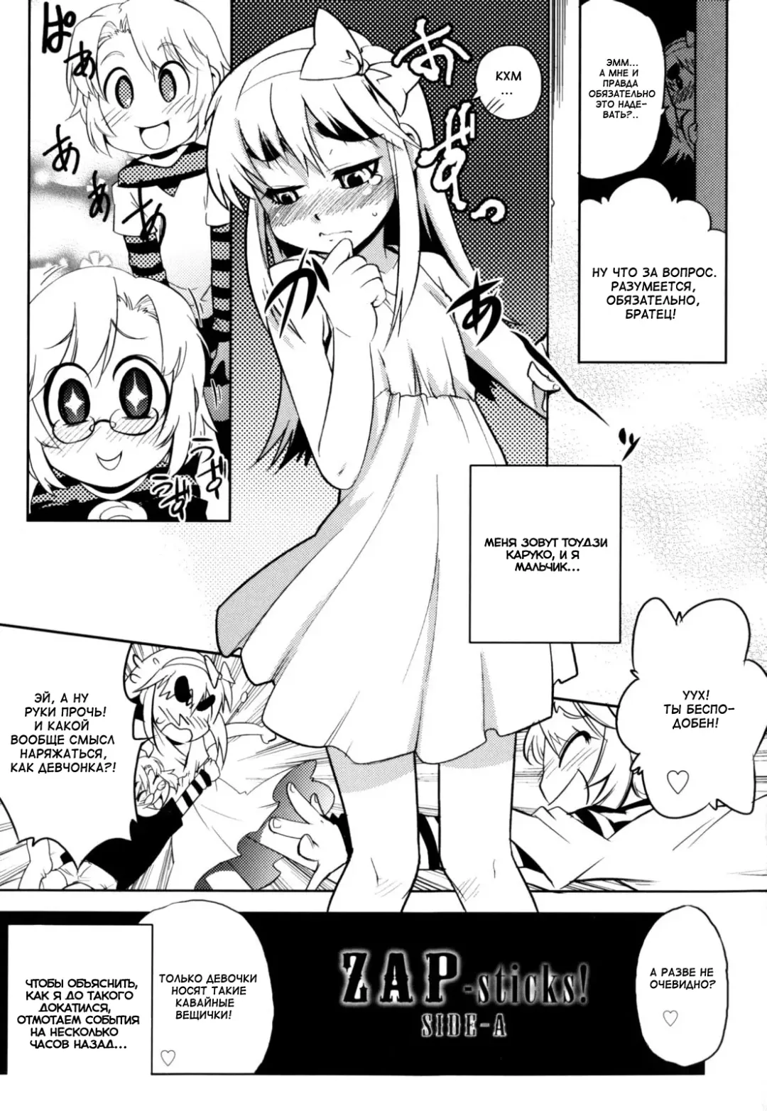 [Shiroo] Nipple Boy Fragments Fhentai.net - Page 101