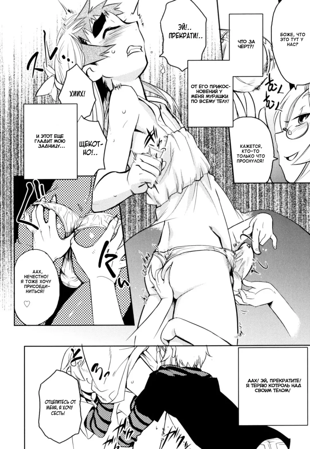 [Shiroo] Nipple Boy Fragments Fhentai.net - Page 104