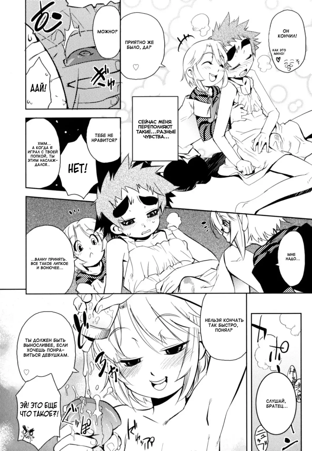 [Shiroo] Nipple Boy Fragments Fhentai.net - Page 106