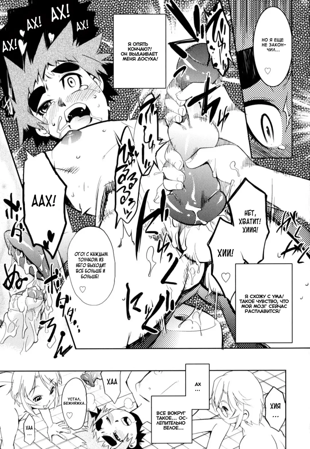 [Shiroo] Nipple Boy Fragments Fhentai.net - Page 109