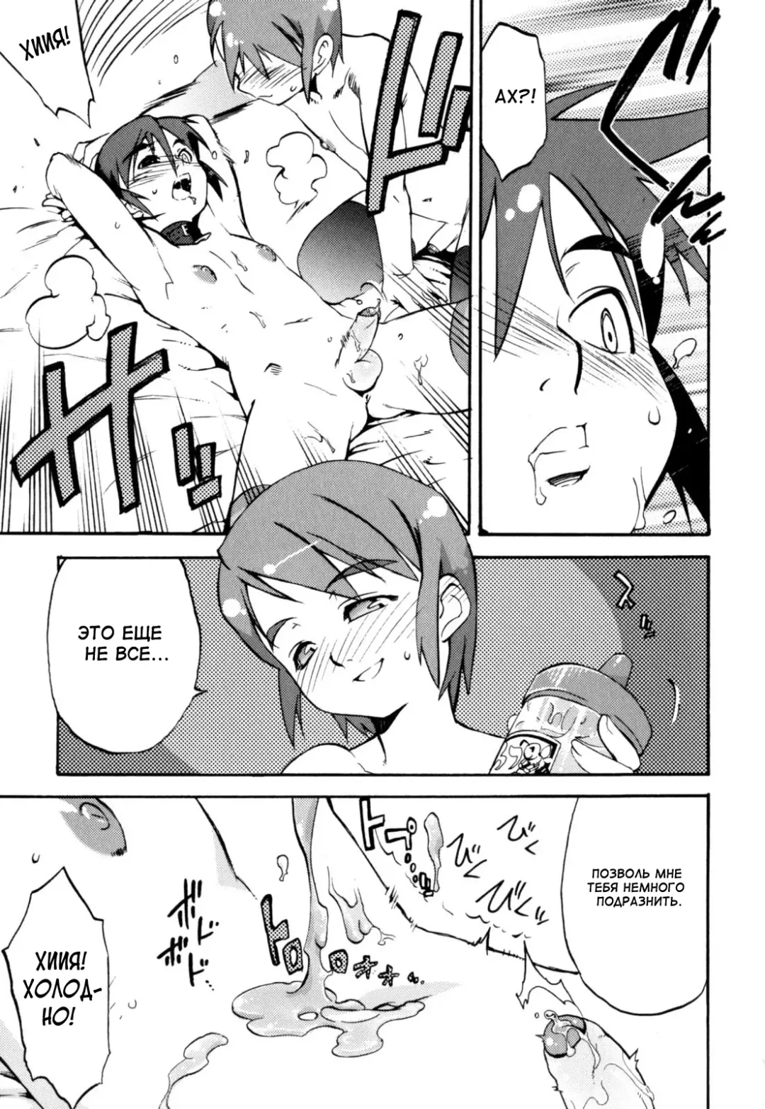 [Shiroo] Nipple Boy Fragments Fhentai.net - Page 11