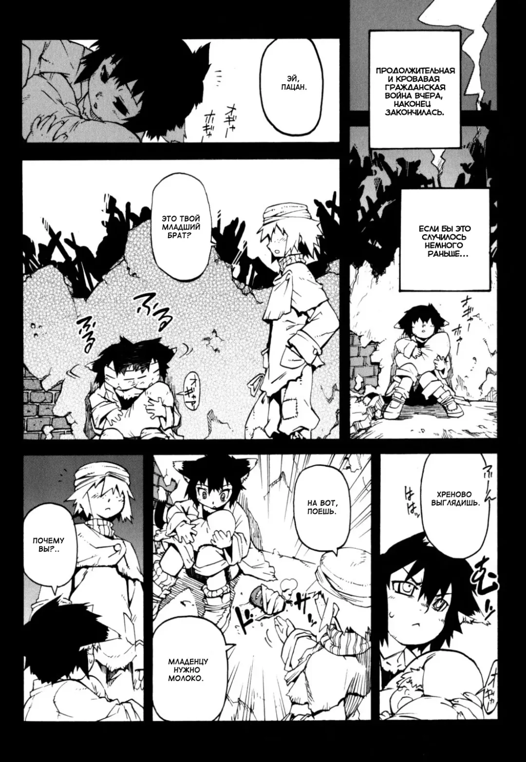 [Shiroo] Nipple Boy Fragments Fhentai.net - Page 123