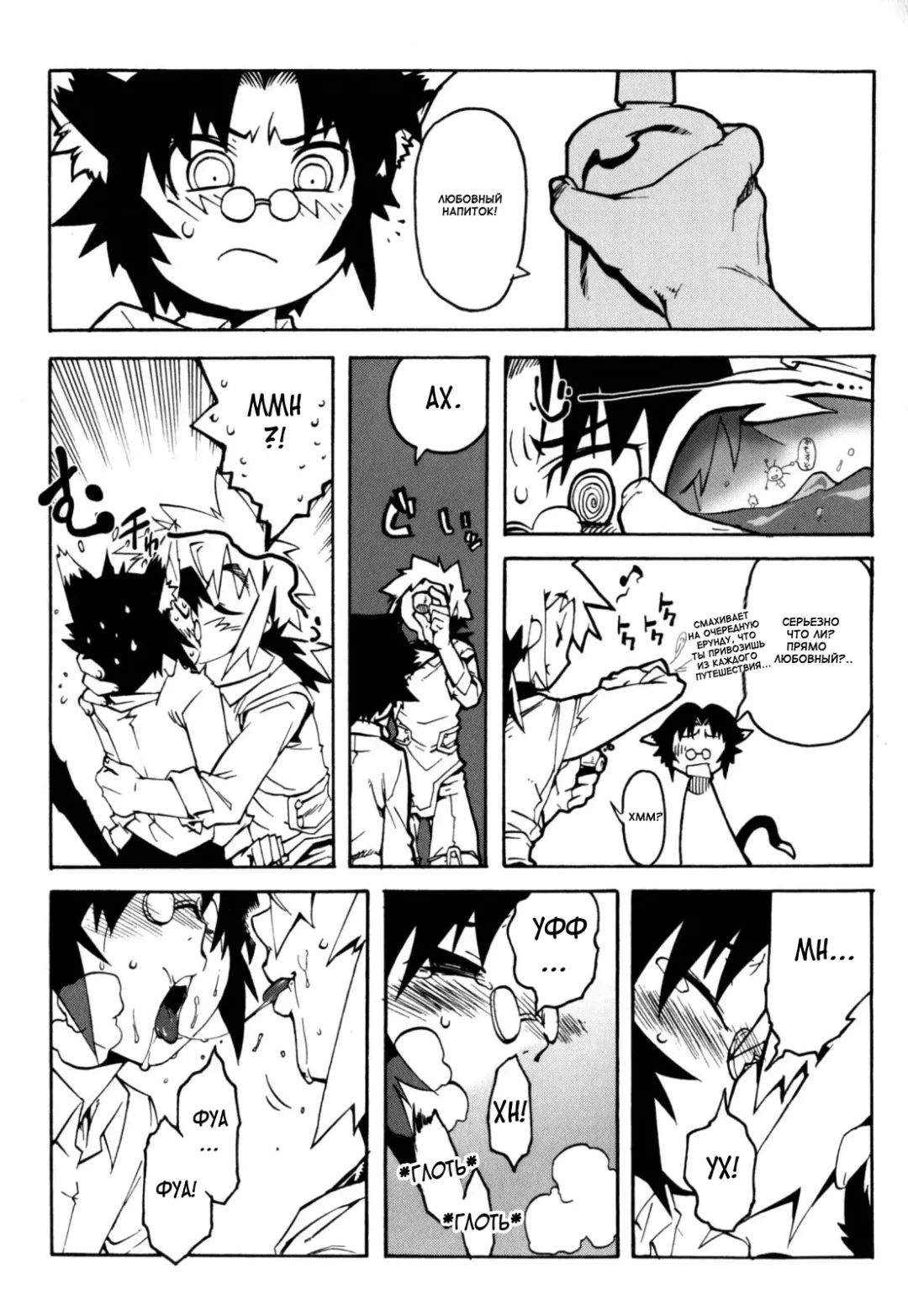 [Shiroo] Nipple Boy Fragments Fhentai.net - Page 131