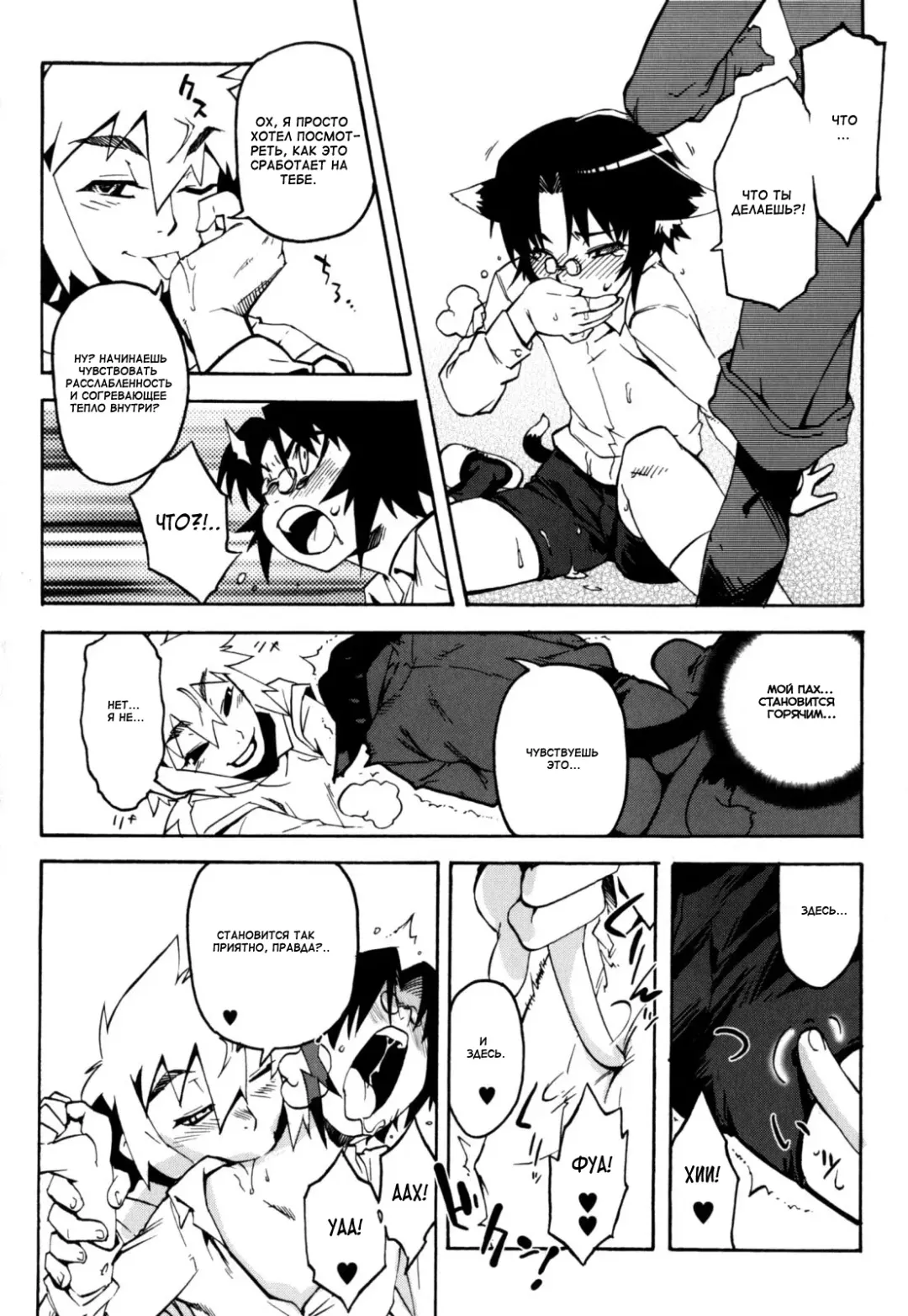 [Shiroo] Nipple Boy Fragments Fhentai.net - Page 132