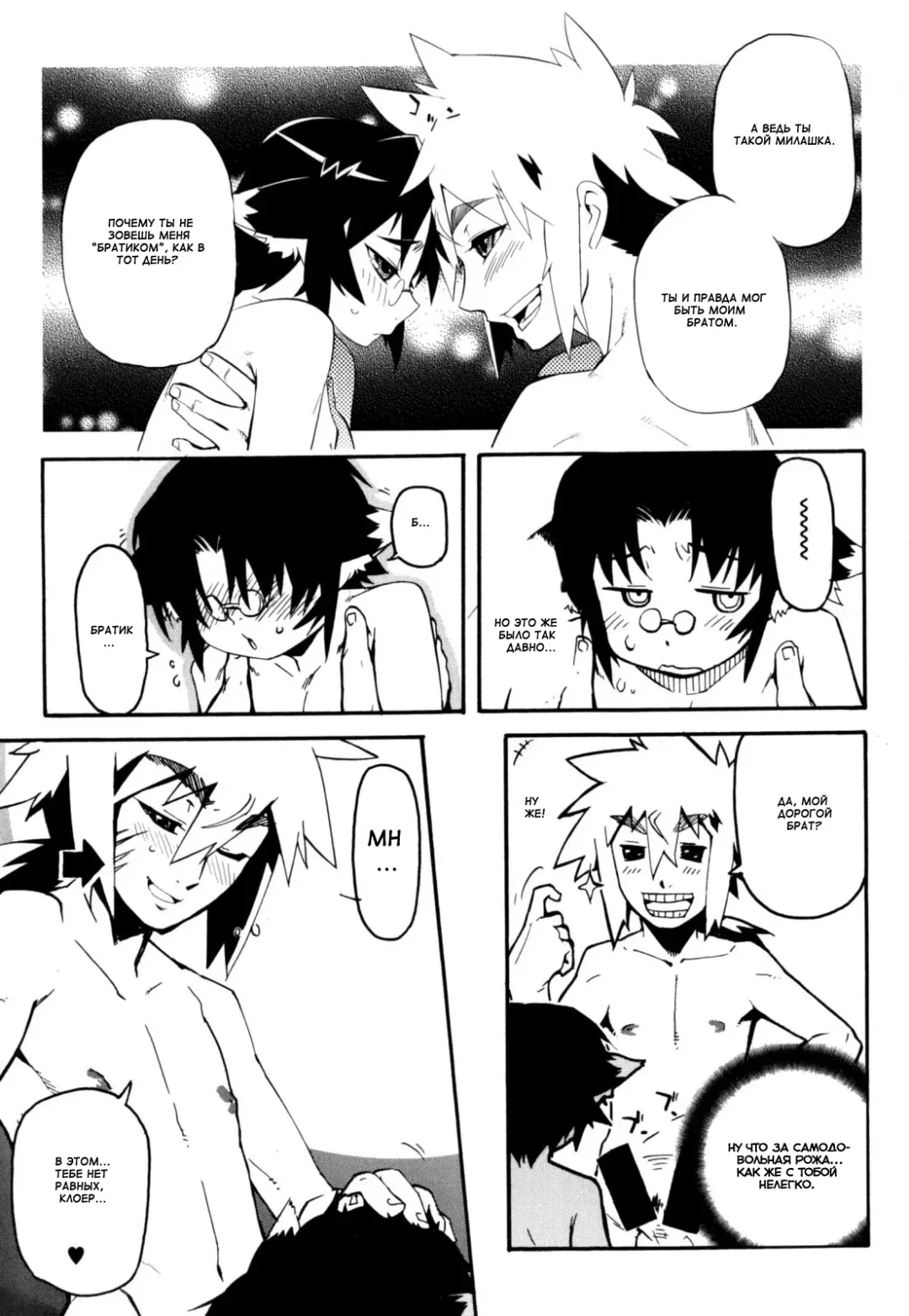 [Shiroo] Nipple Boy Fragments Fhentai.net - Page 137