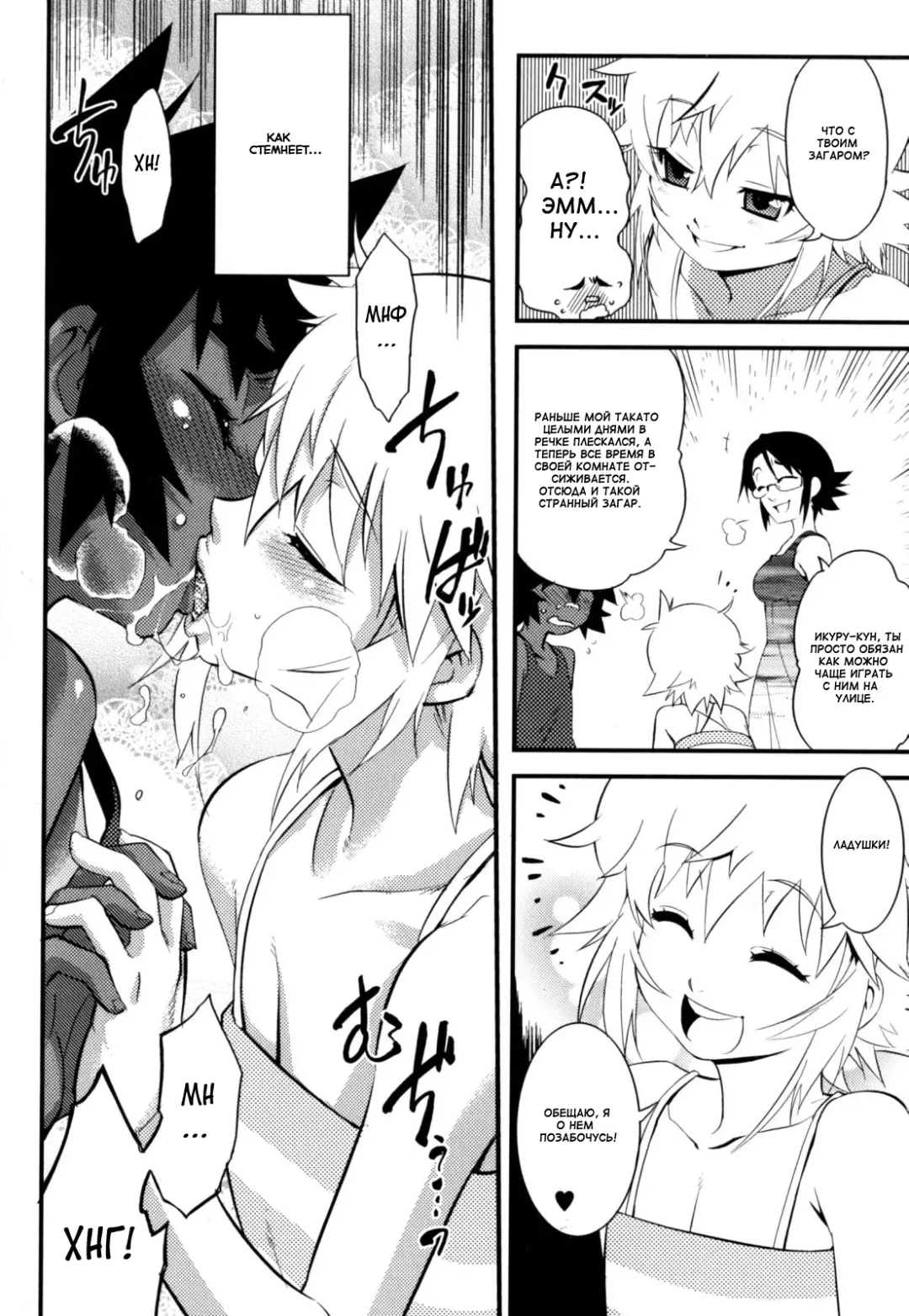 [Shiroo] Nipple Boy Fragments Fhentai.net - Page 146